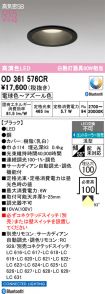 OD361576CR