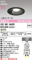 OD361642R
