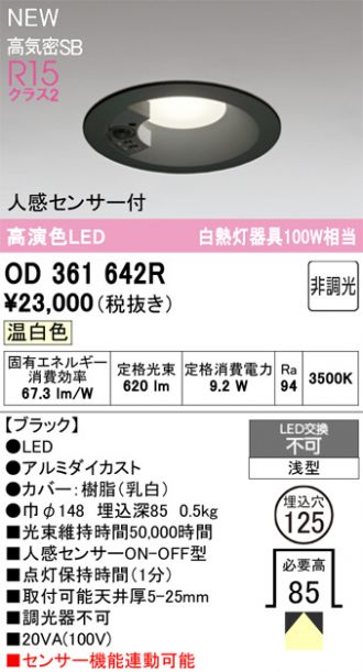 OD361642R