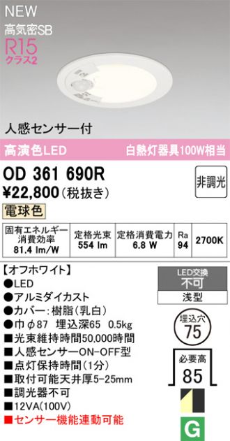 OD361690R