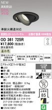 OD361725R