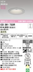 OD361733R