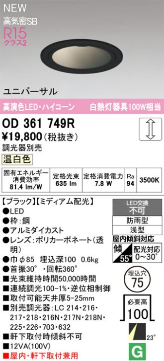 OD361749R