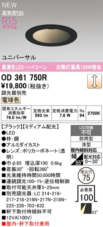 OD361750R