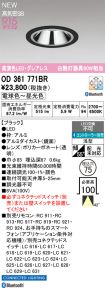 OD361771BR