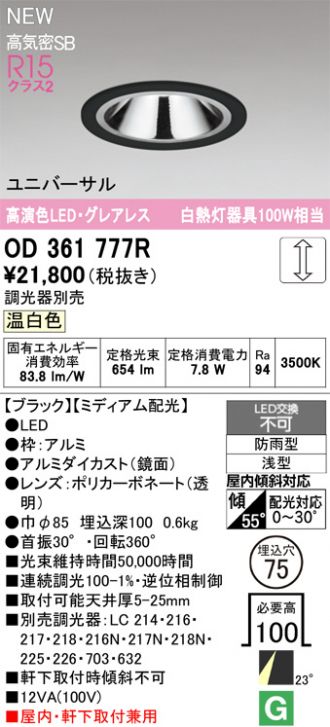 OD361777R