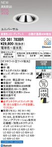 OD361783BR