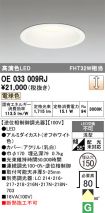 OE033009RJ