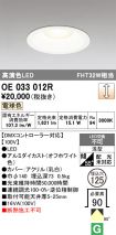 OE033012R