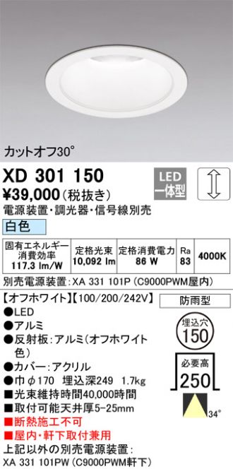 XD301150