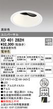 XD401282H