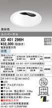 XD401296H