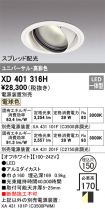 XD401316H