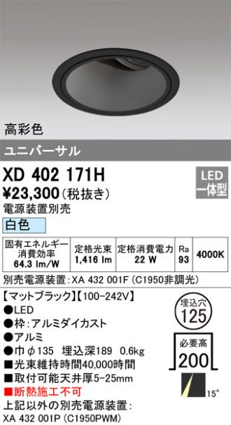 XD402171H