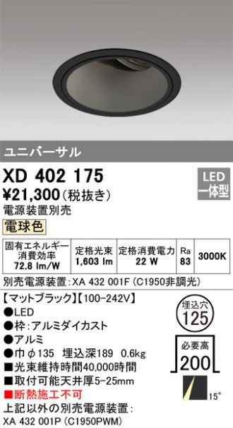 XD402175