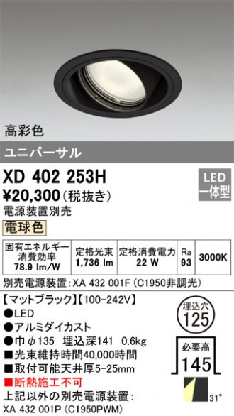 XD402253H
