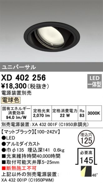 XD402256