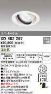 XD402297