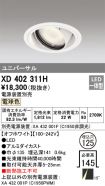 XD402311H