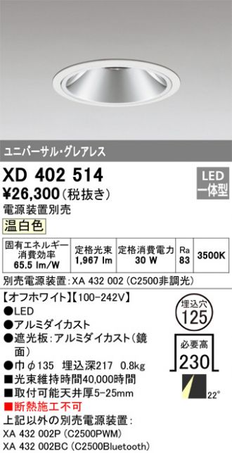 XD402514