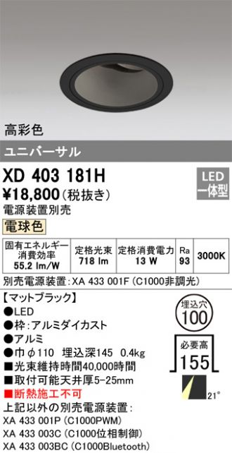 XD403181H