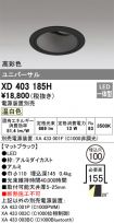 XD403185H