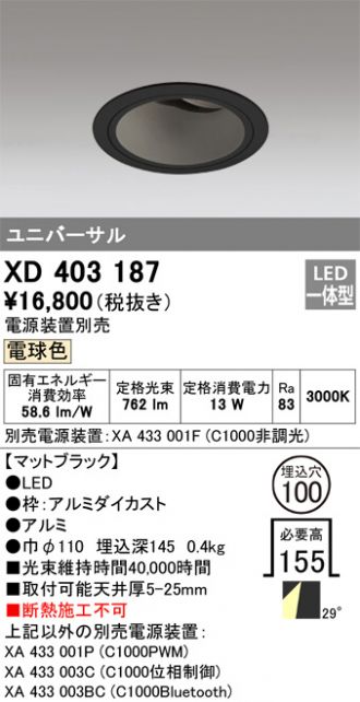 XD403187