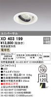 XD403199