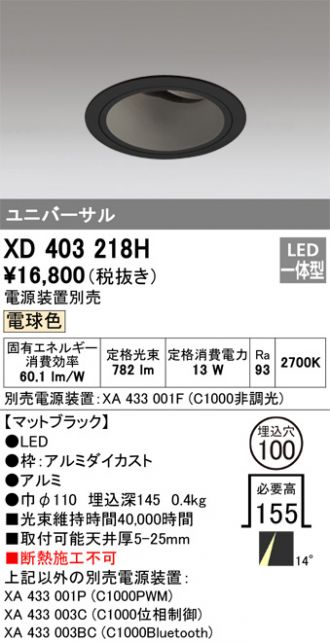 XD403218H