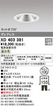 XD403381