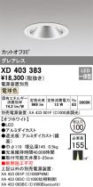 XD403383