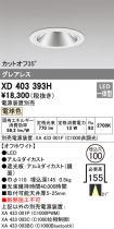 XD403393H
