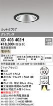 XD403402H