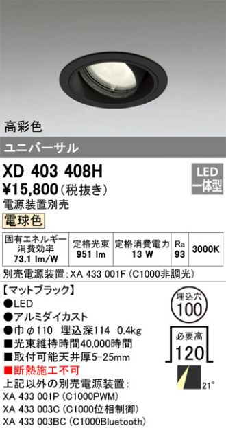 XD403408H