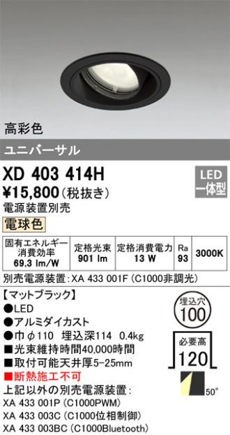 XD403414H