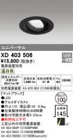 XD403506