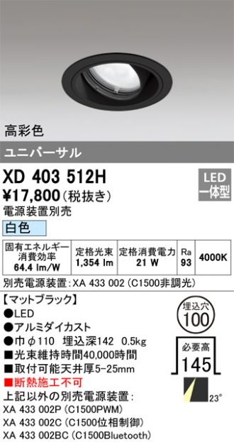 XD403512H