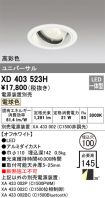 XD403523H