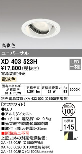 XD403523H