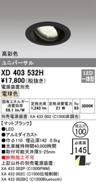 XD403532H