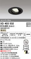 XD403532