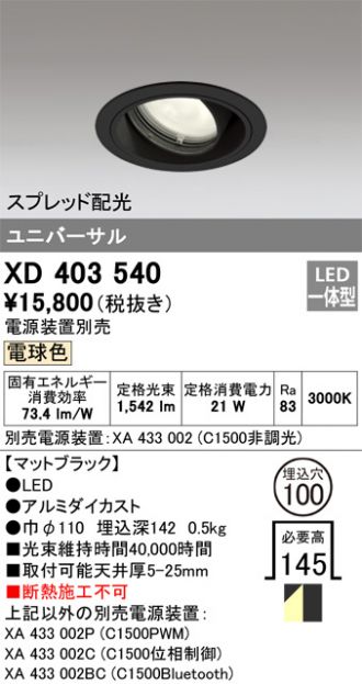 XD403540