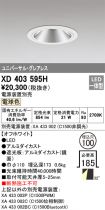 XD403595H