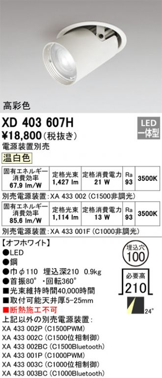 XD403607H
