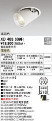 XD403609H