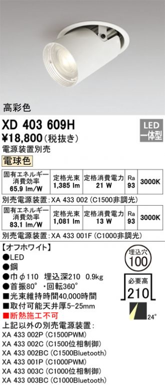 XD403609H