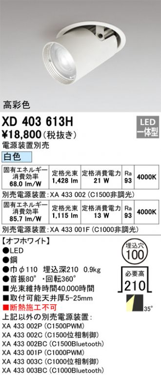 XD403613H