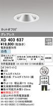 XD403637