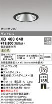 XD403640