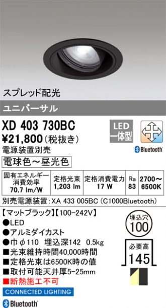 XD403730BC